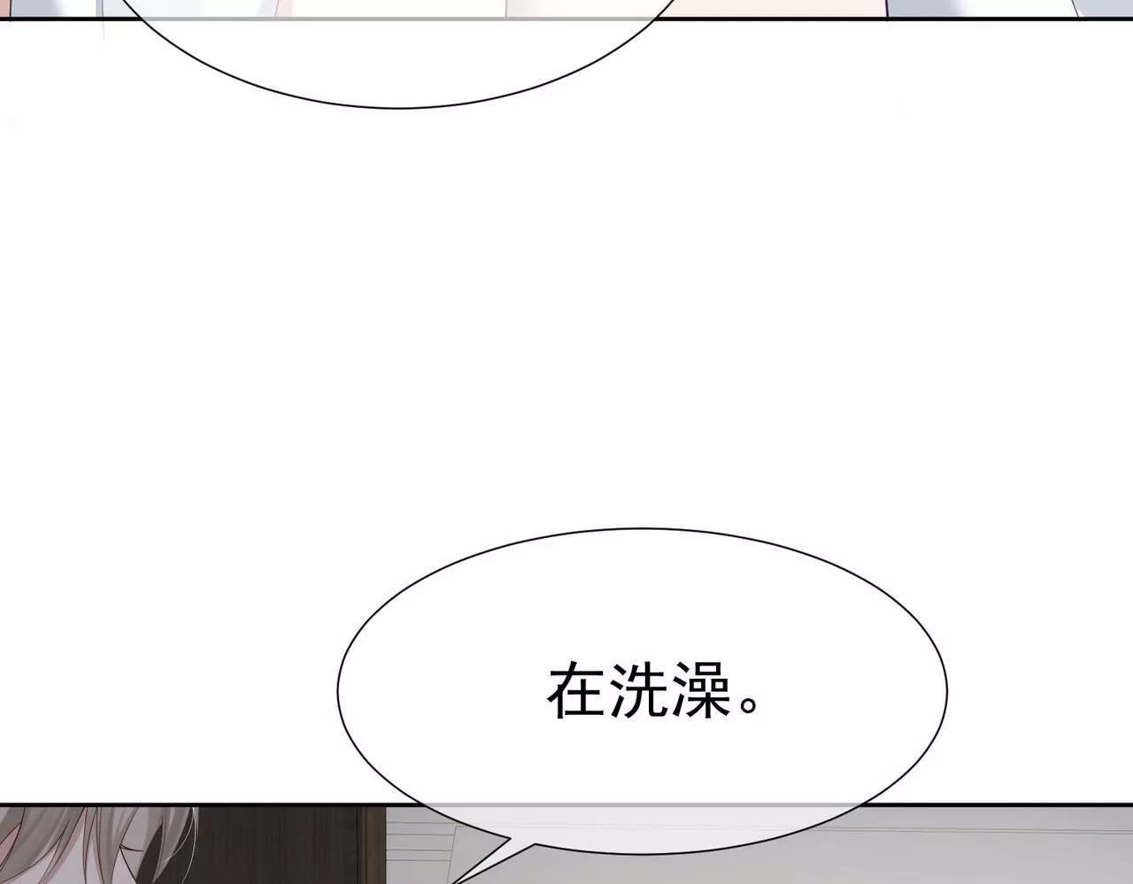 主角只想谈恋爱,第4话：出浴对峙,第36张