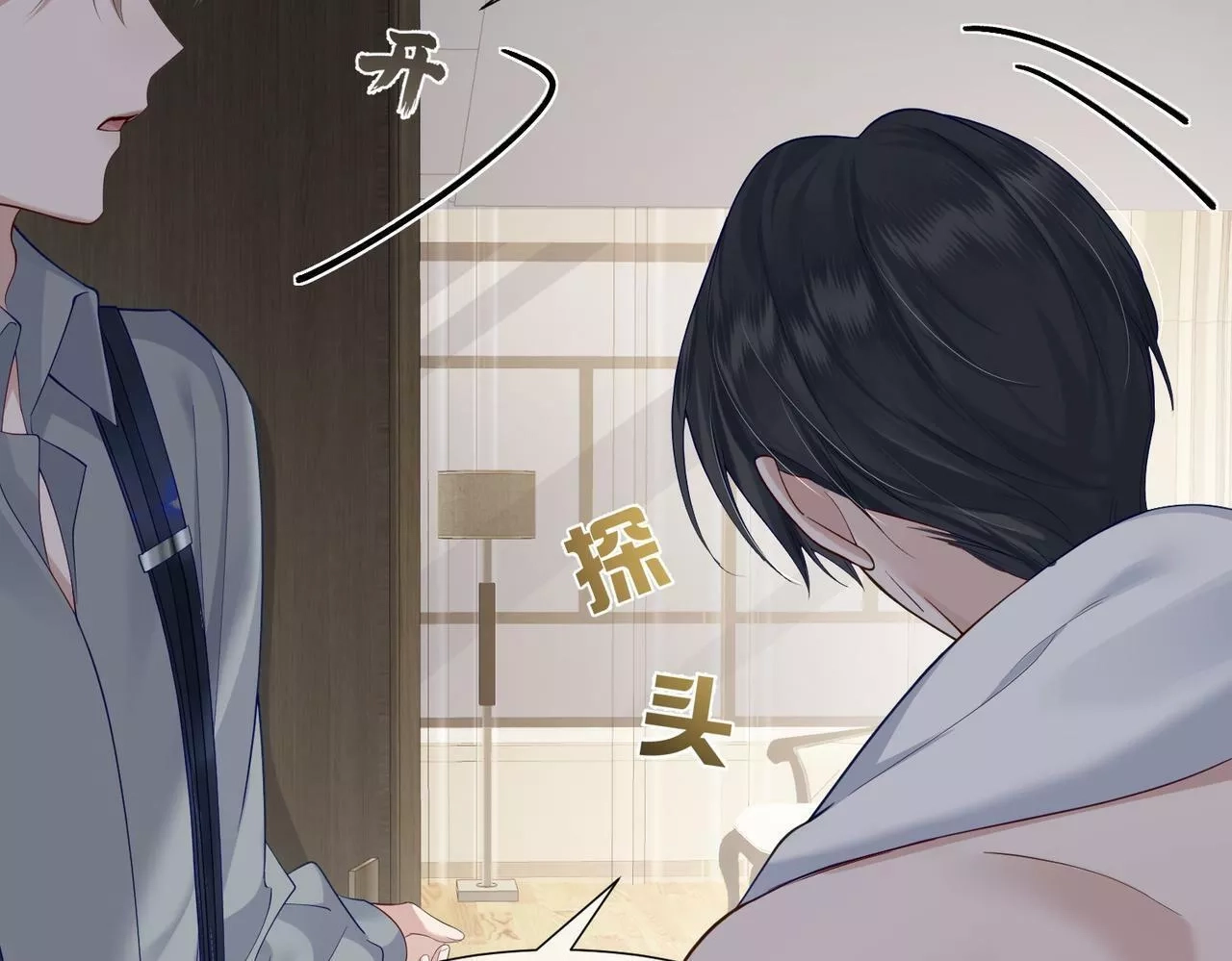 主角只想谈恋爱,第4话：出浴对峙,第37张