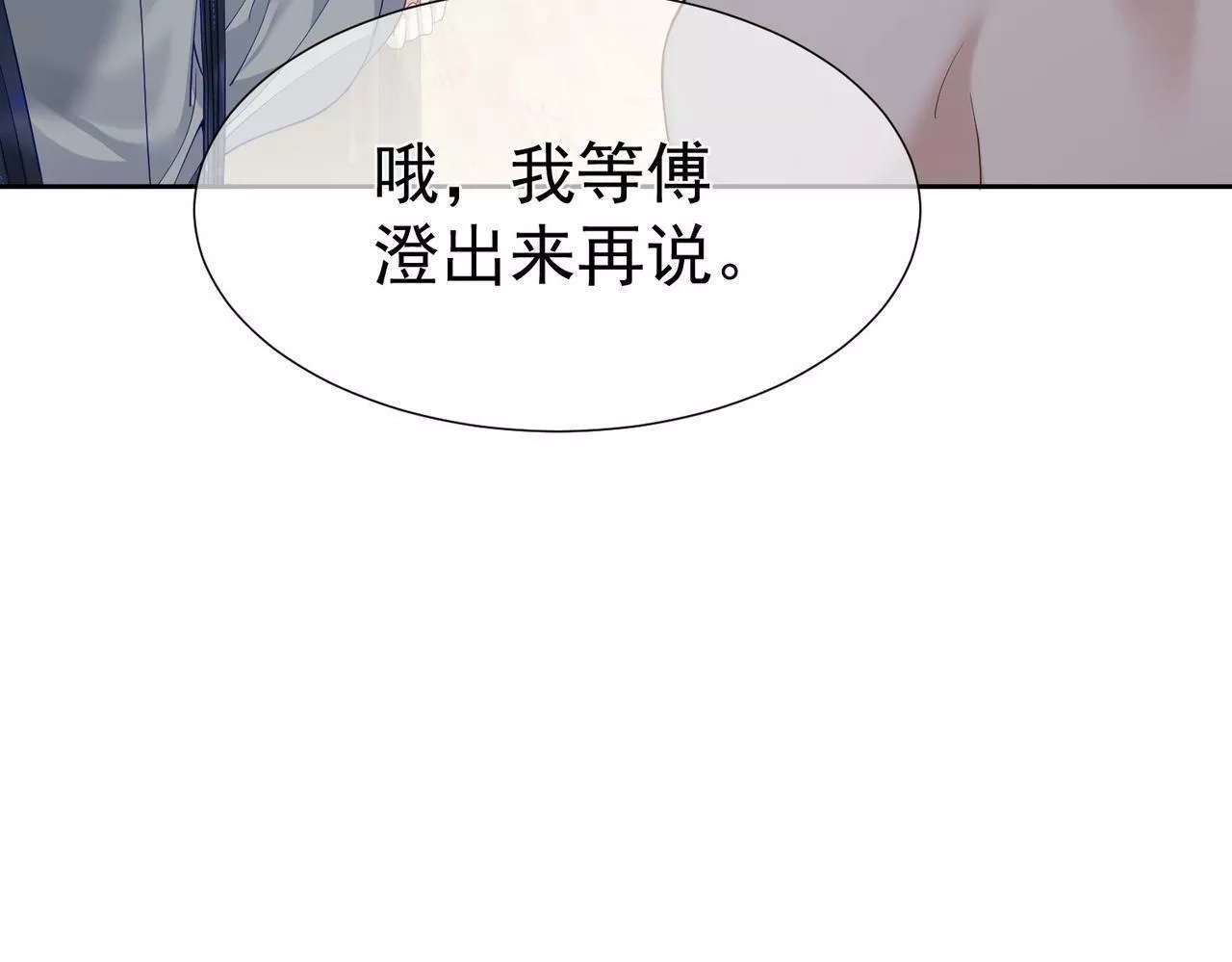 主角只想谈恋爱,第4话：出浴对峙,第38张