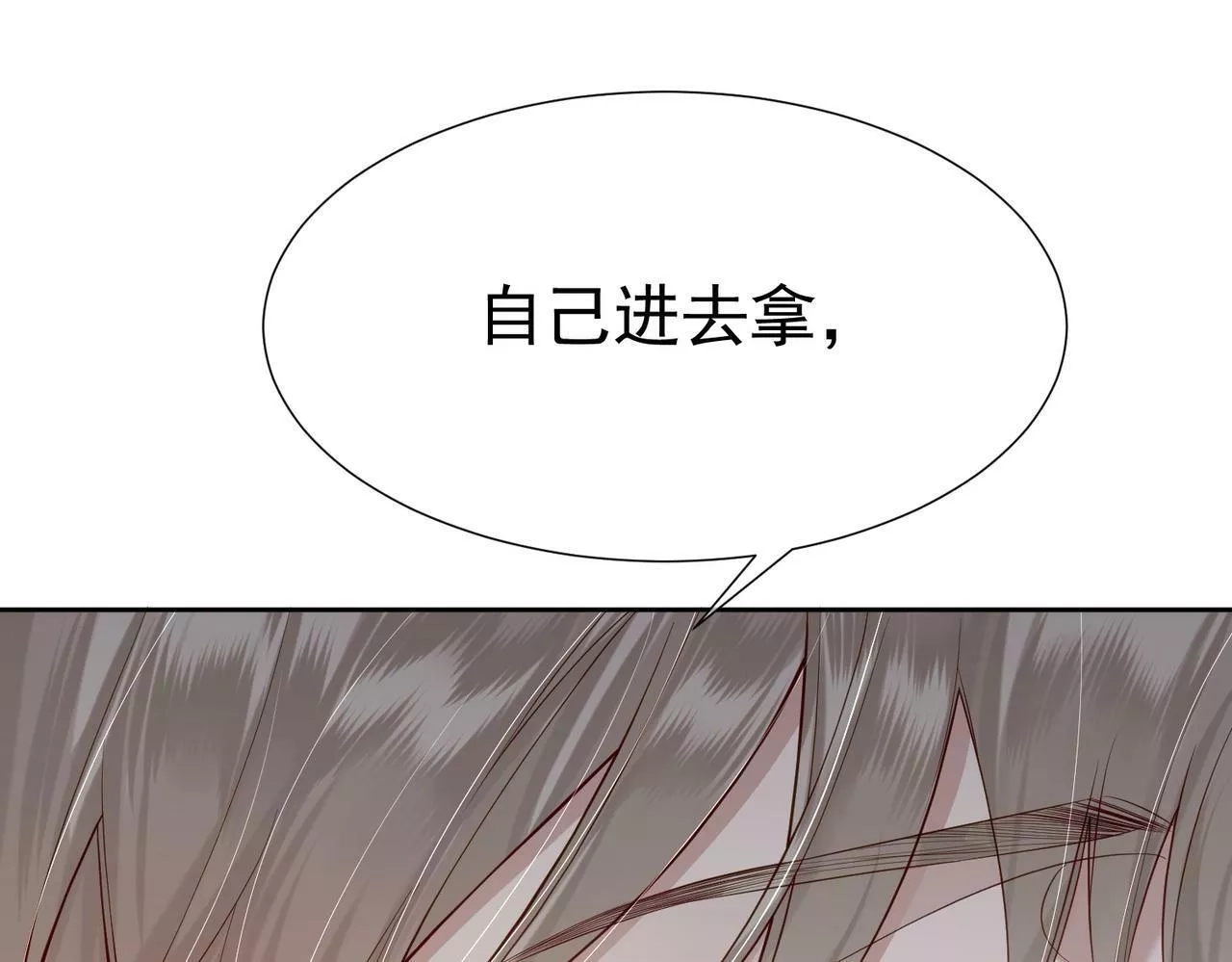 主角只想谈恋爱,第4话：出浴对峙,第41张