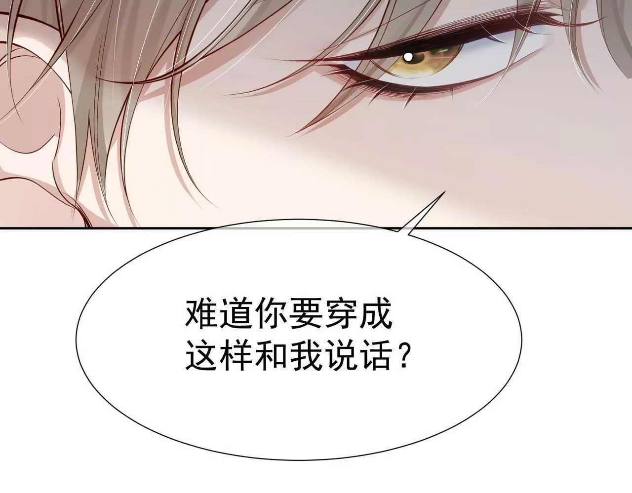 主角只想谈恋爱,第4话：出浴对峙,第42张