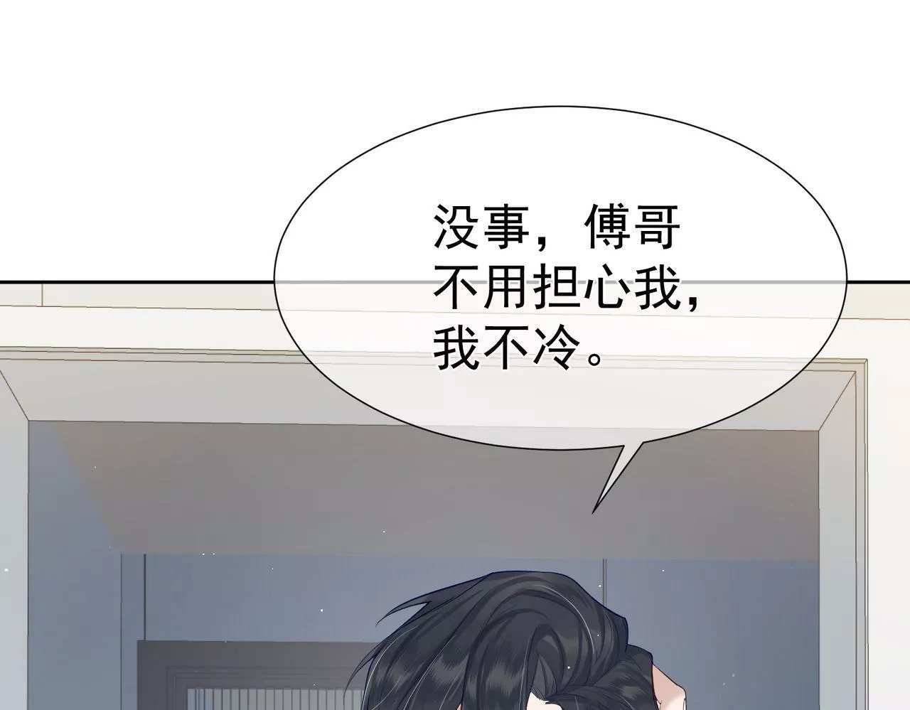 主角只想谈恋爱,第4话：出浴对峙,第43张