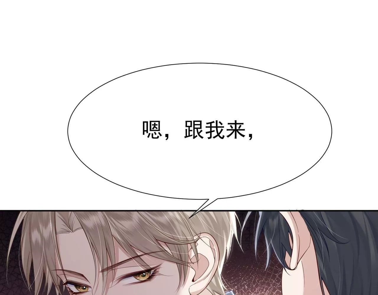 主角只想谈恋爱,第4话：出浴对峙,第47张