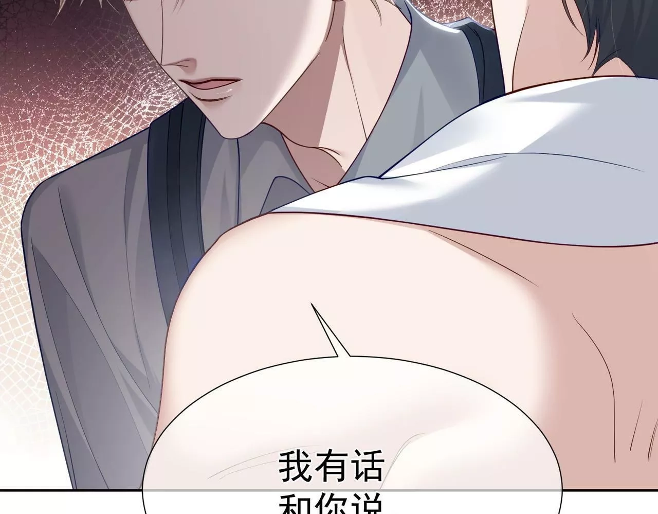 主角只想谈恋爱,第4话：出浴对峙,第48张