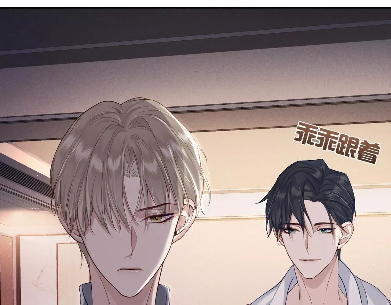 主角只想谈恋爱,第4话：出浴对峙,第50张