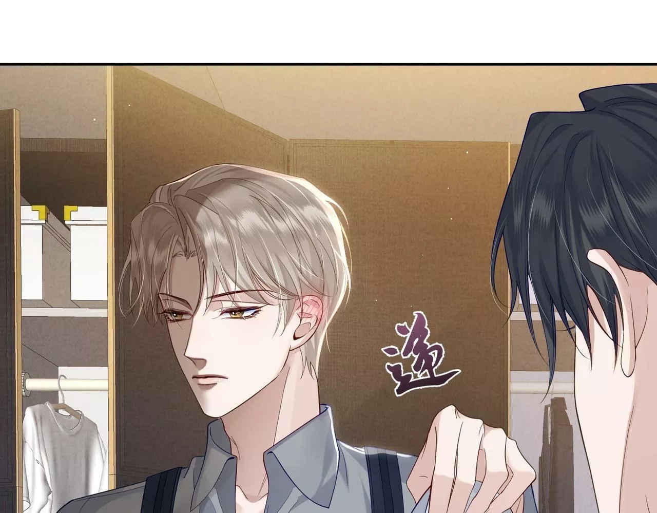 主角只想谈恋爱,第4话：出浴对峙,第58张