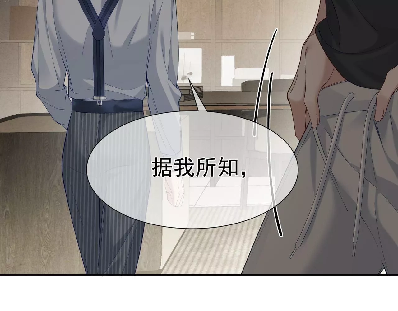 主角只想谈恋爱,第4话：出浴对峙,第62张