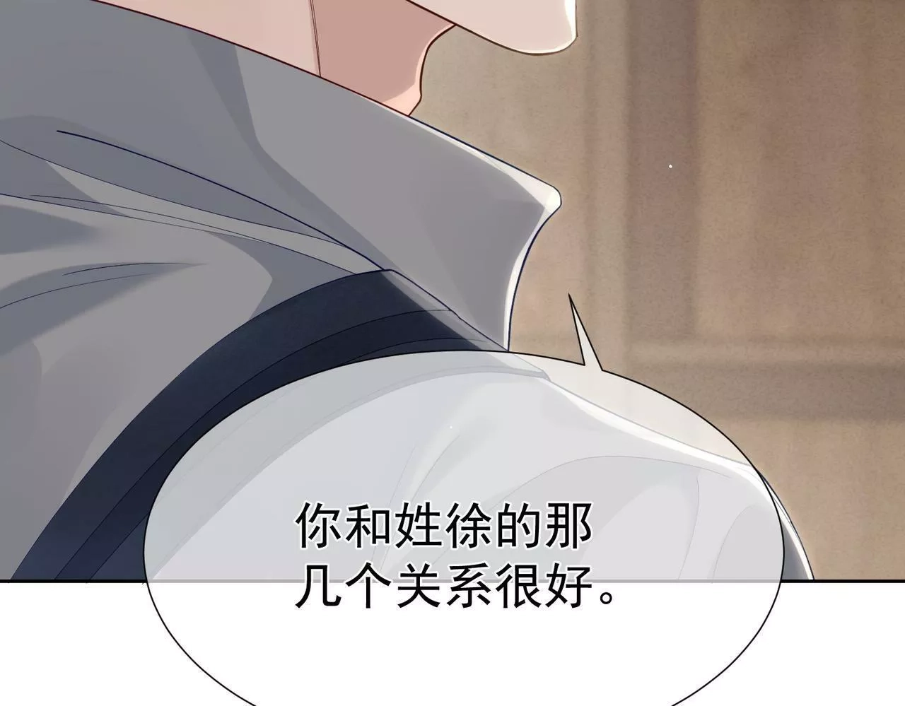 主角只想谈恋爱,第4话：出浴对峙,第64张