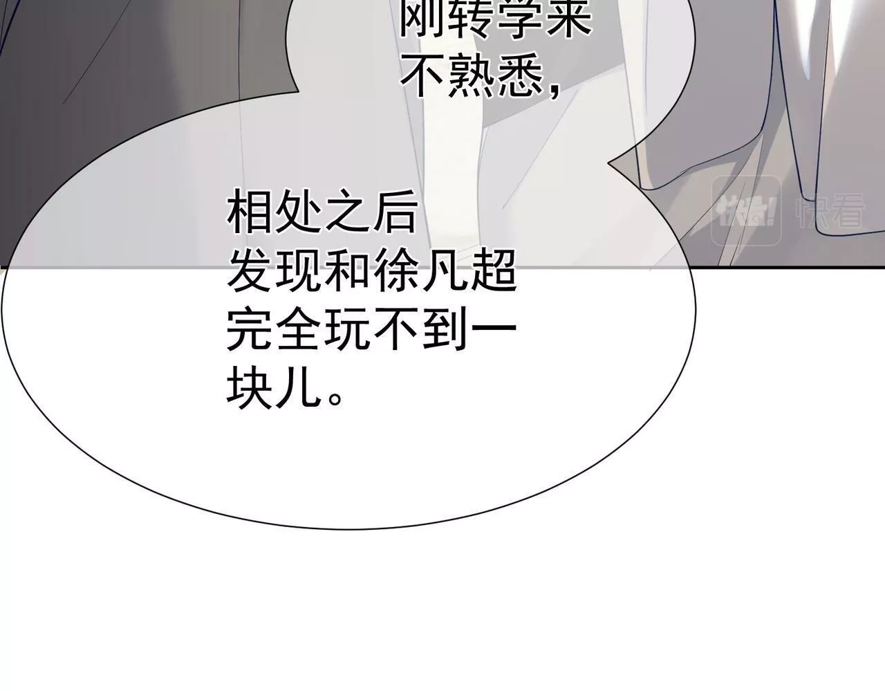 主角只想谈恋爱,第4话：出浴对峙,第69张