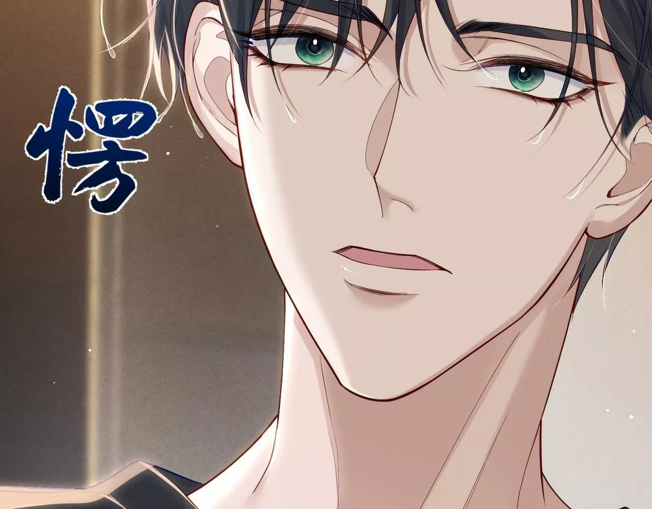 主角只想谈恋爱,第4话：出浴对峙,第75张