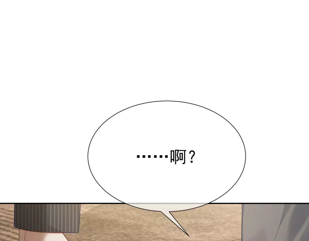 主角只想谈恋爱,第4话：出浴对峙,第77张