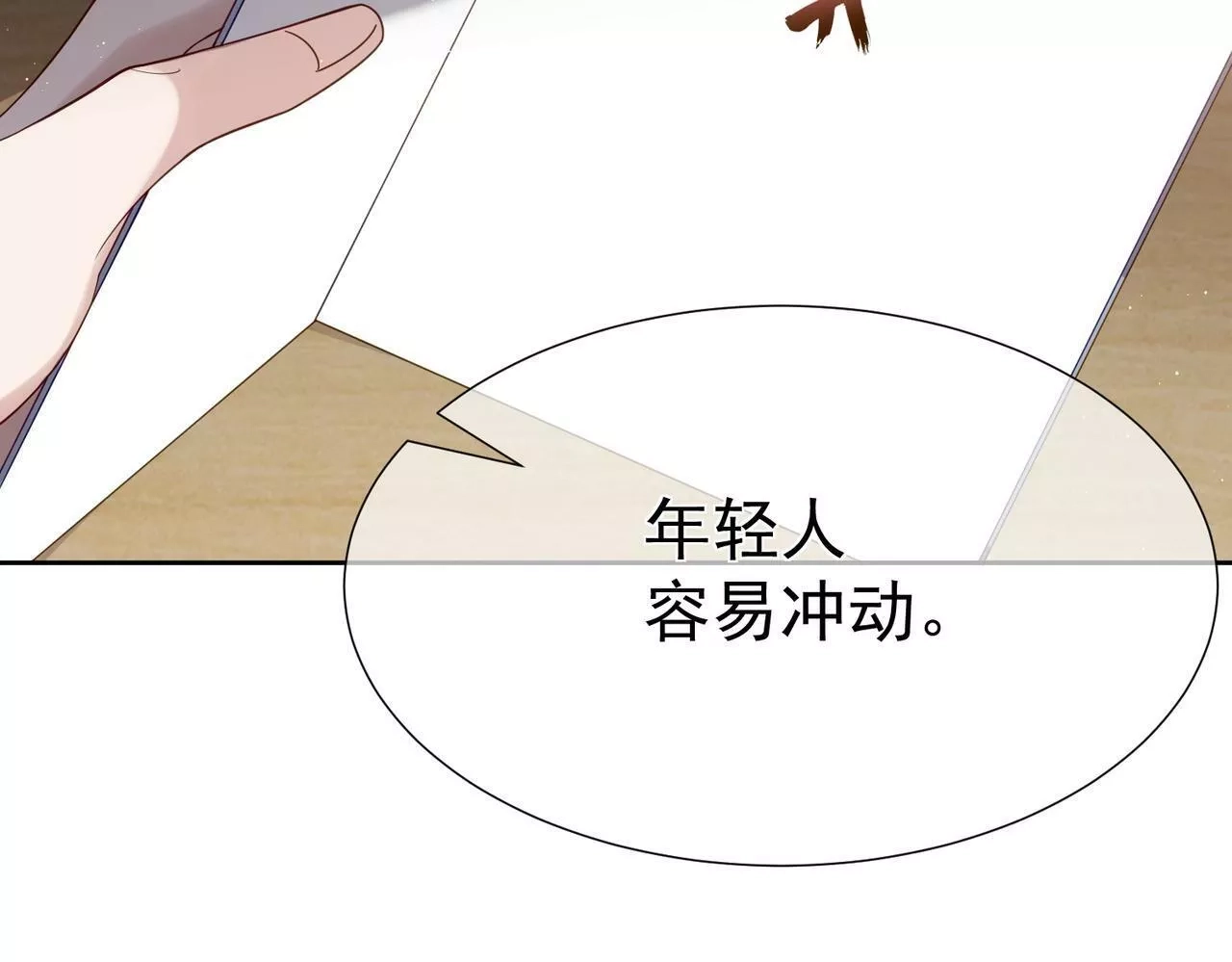 主角只想谈恋爱,第4话：出浴对峙,第84张