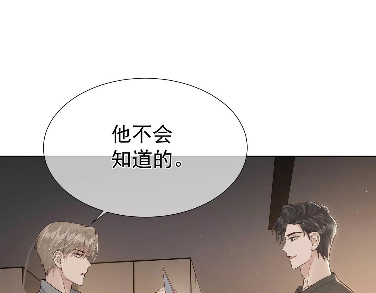 主角只想谈恋爱,第4话：出浴对峙,第91张