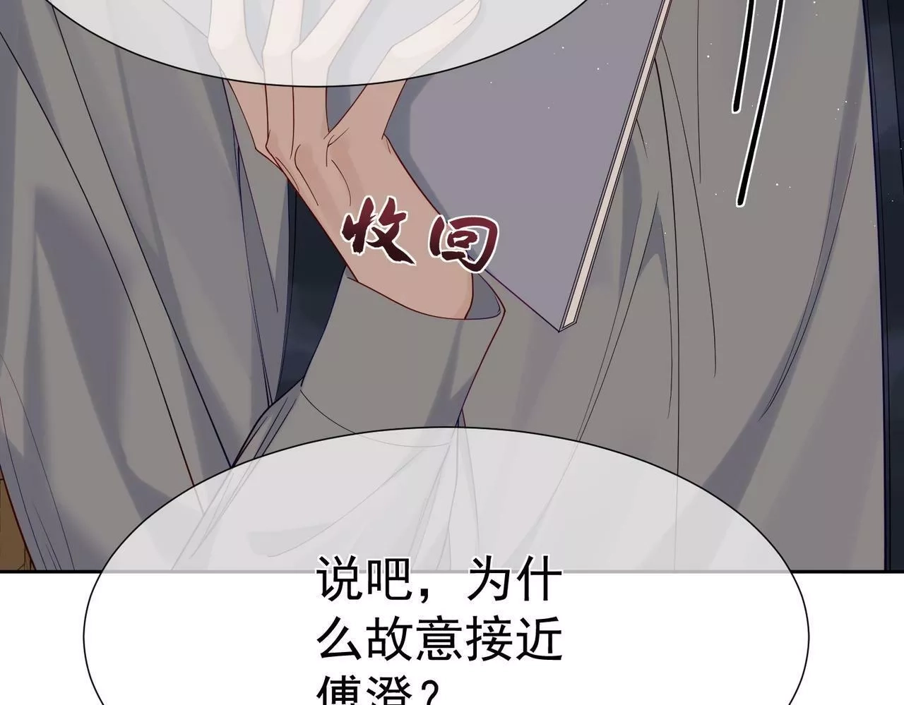 主角只想谈恋爱,第4话：出浴对峙,第96张