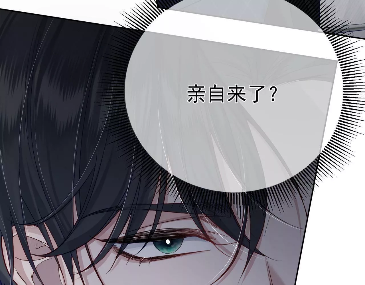 主角只想谈恋爱,第5话：误会加深,第105张