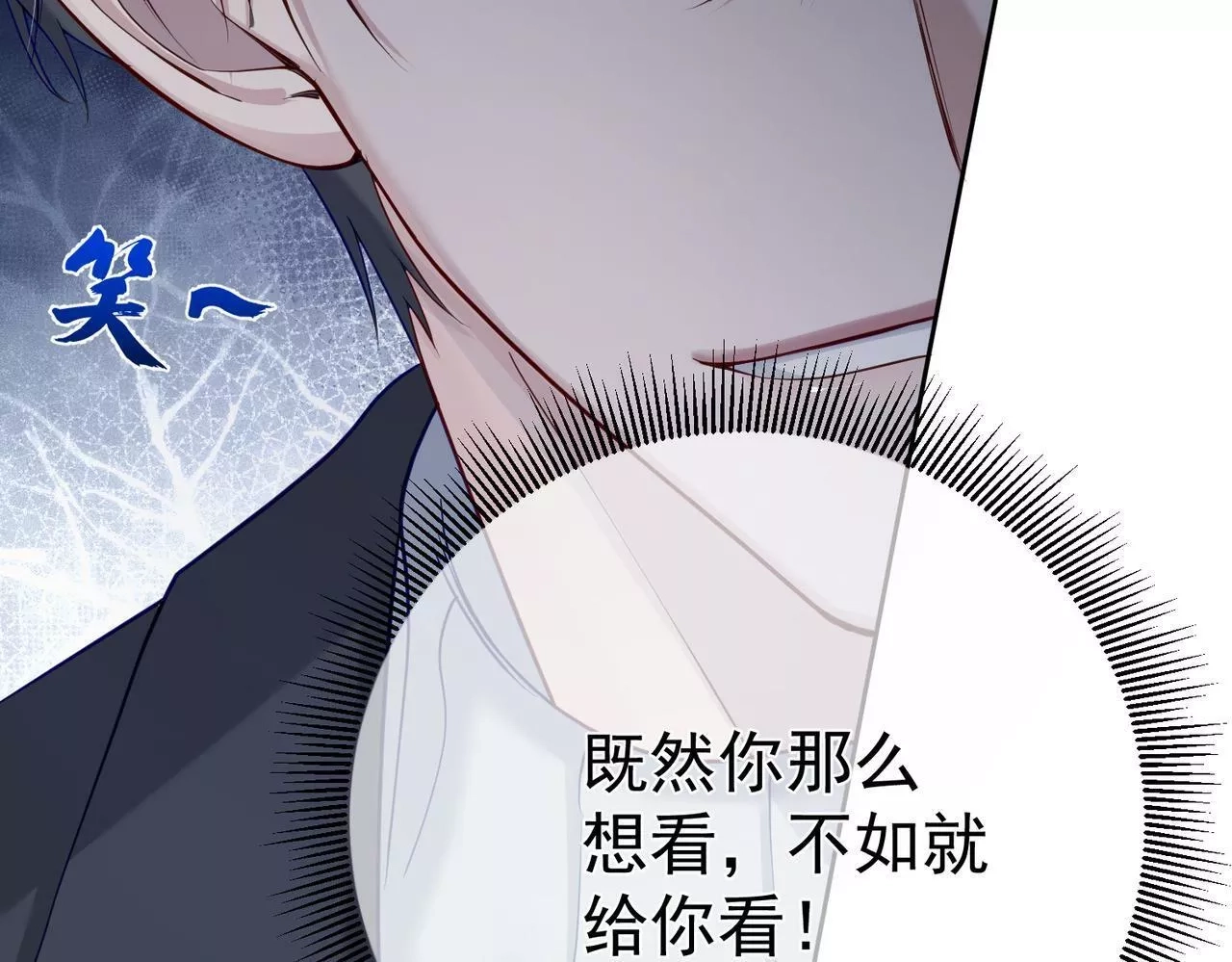 主角只想谈恋爱,第5话：误会加深,第106张