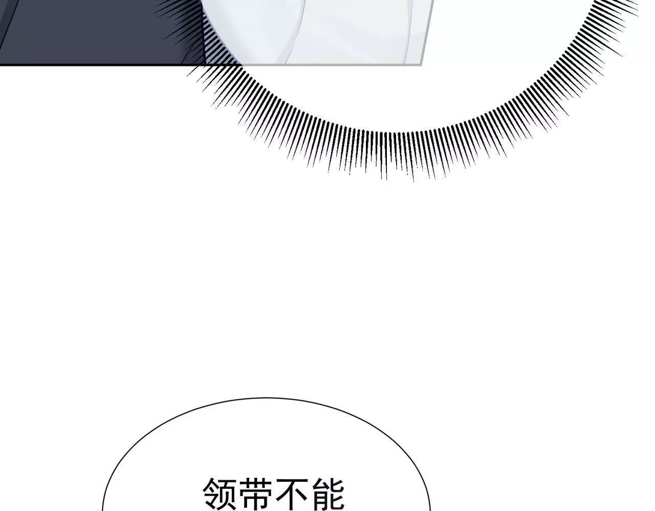 主角只想谈恋爱,第5话：误会加深,第107张