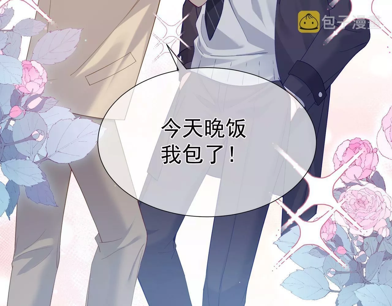 主角只想谈恋爱,第5话：误会加深,第112张