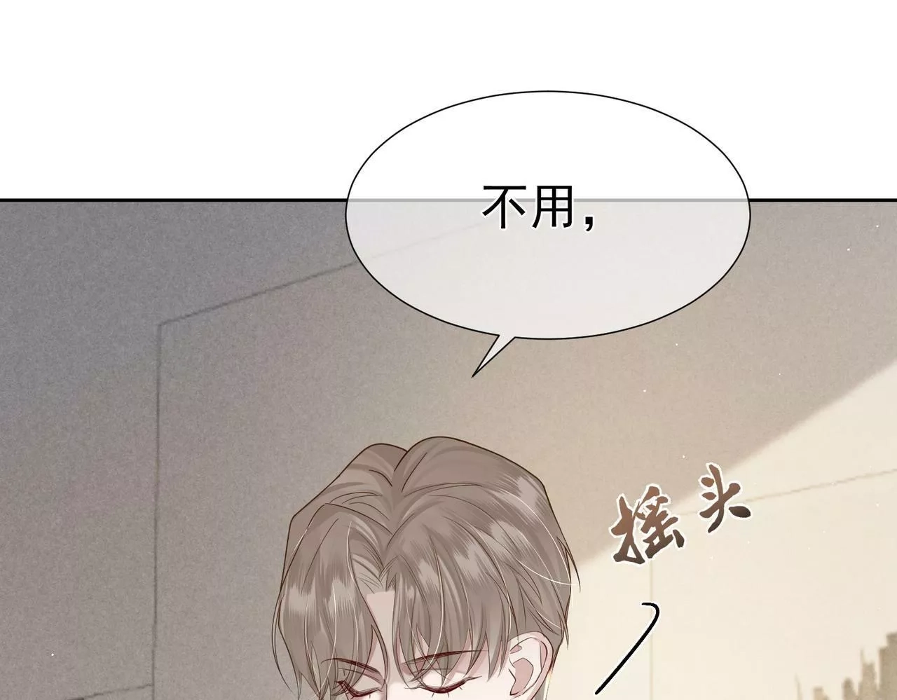 主角只想谈恋爱,第5话：误会加深,第120张