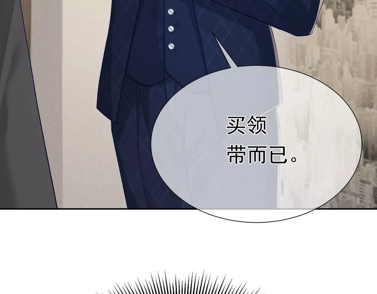 主角只想谈恋爱,第5话：误会加深,第122张
