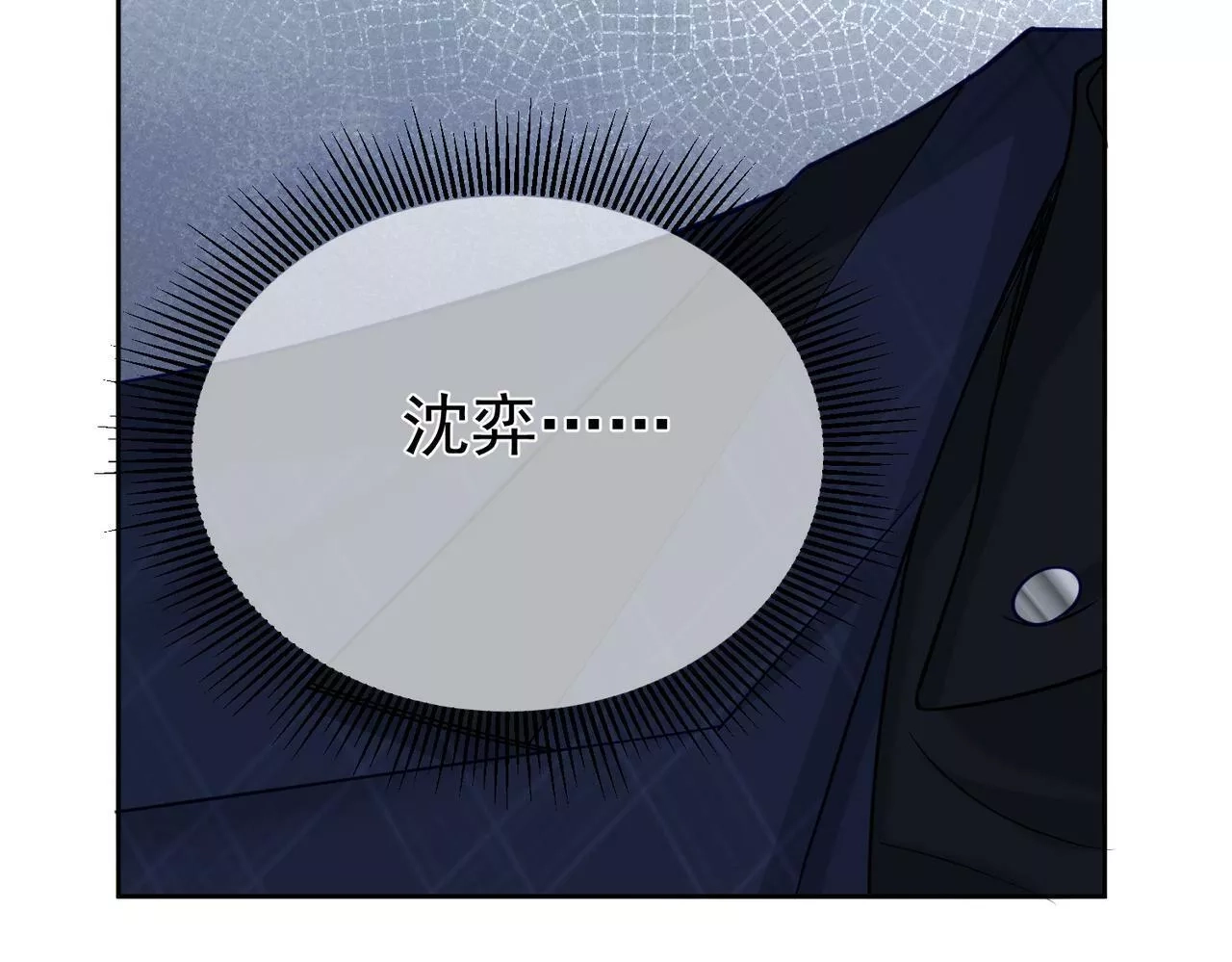 主角只想谈恋爱,第5话：误会加深,第125张