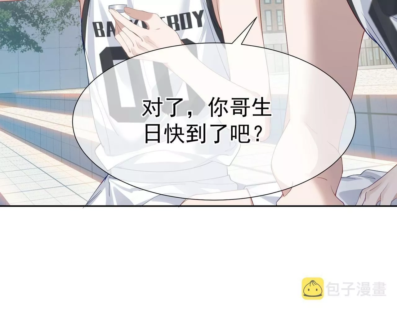 主角只想谈恋爱,第5话：误会加深,第21张