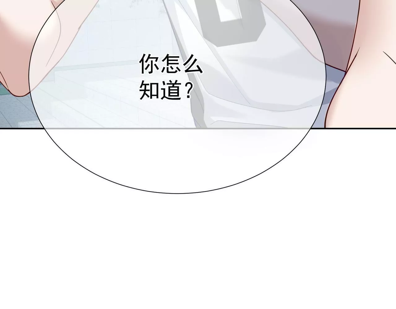 主角只想谈恋爱,第5话：误会加深,第25张