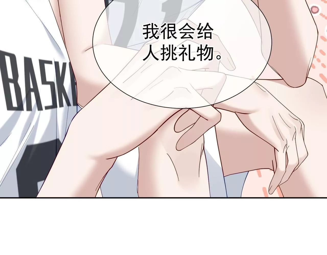 主角只想谈恋爱,第5话：误会加深,第34张