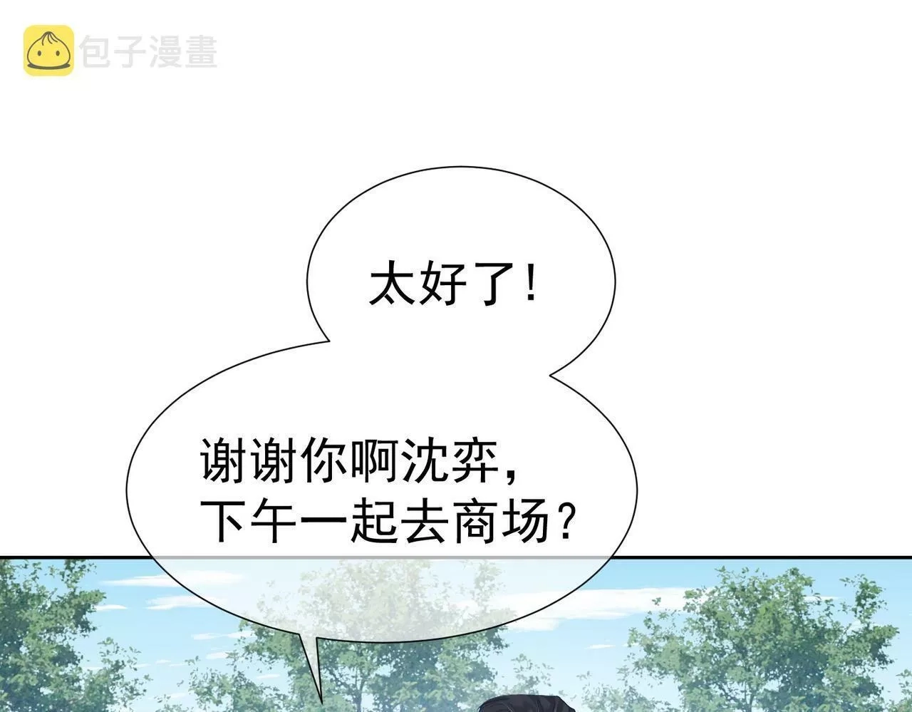 主角只想谈恋爱,第5话：误会加深,第35张
