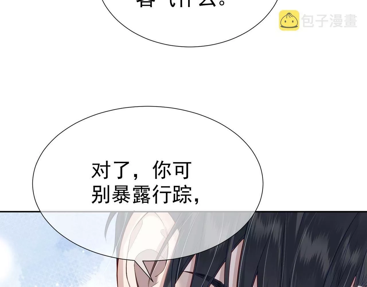 主角只想谈恋爱,第5话：误会加深,第37张