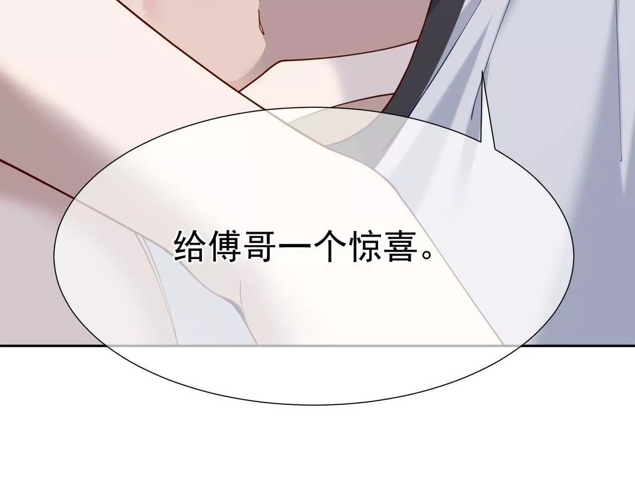 主角只想谈恋爱,第5话：误会加深,第39张