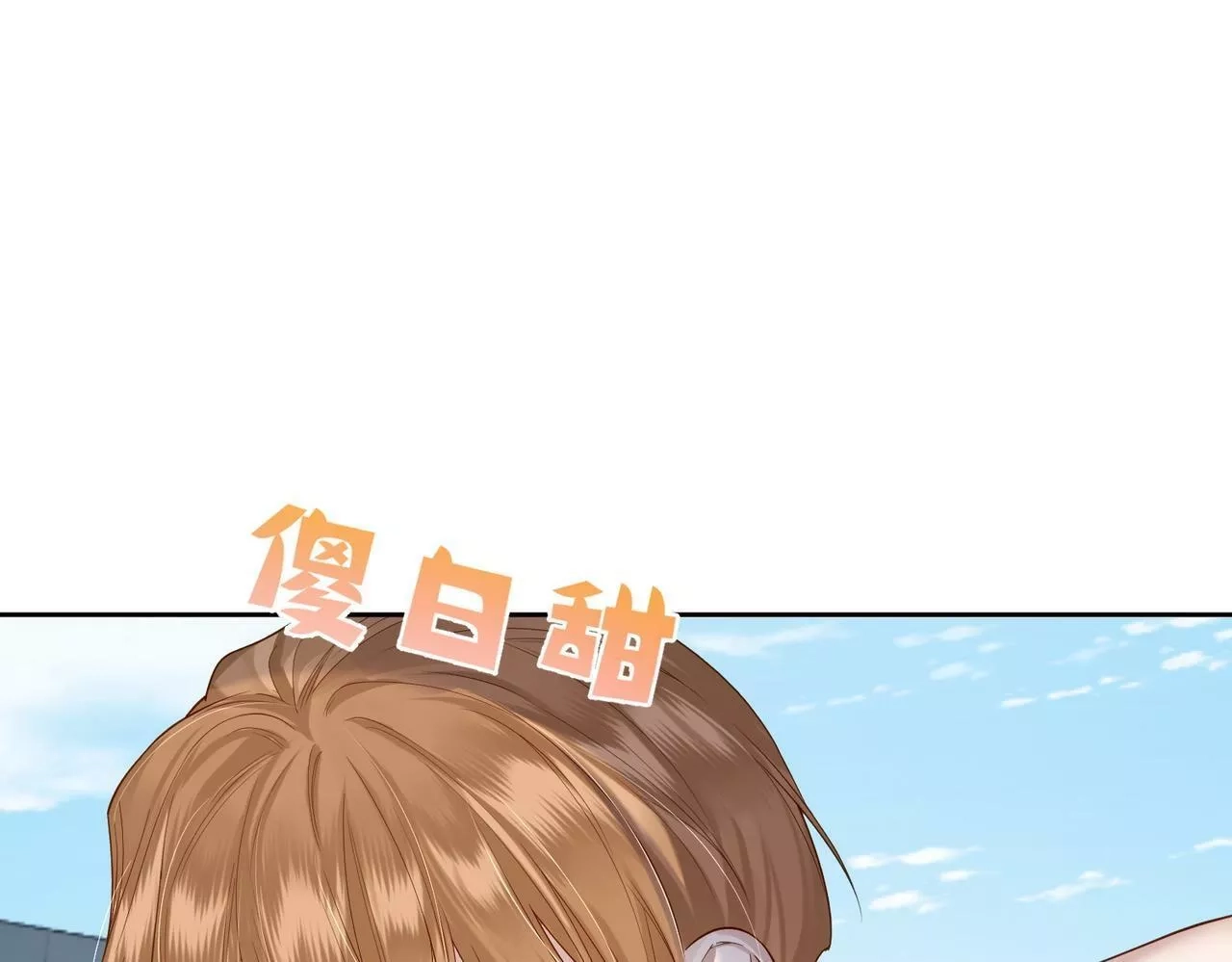 主角只想谈恋爱,第5话：误会加深,第40张