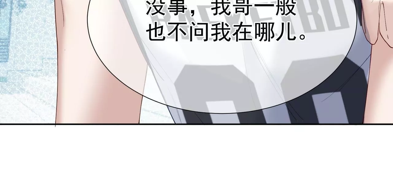 主角只想谈恋爱,第5话：误会加深,第42张