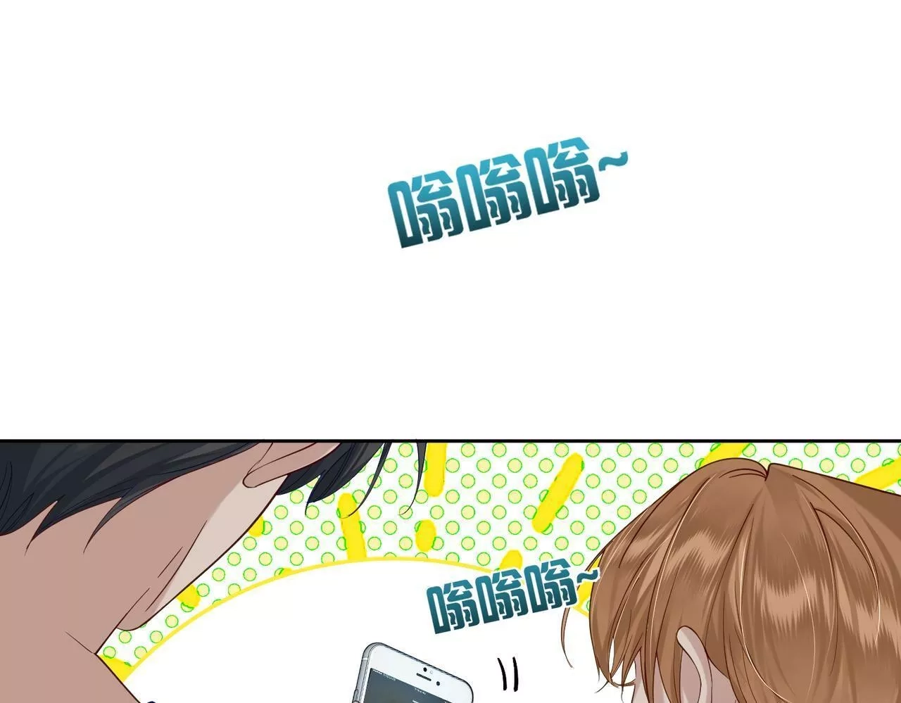 主角只想谈恋爱,第5话：误会加深,第43张