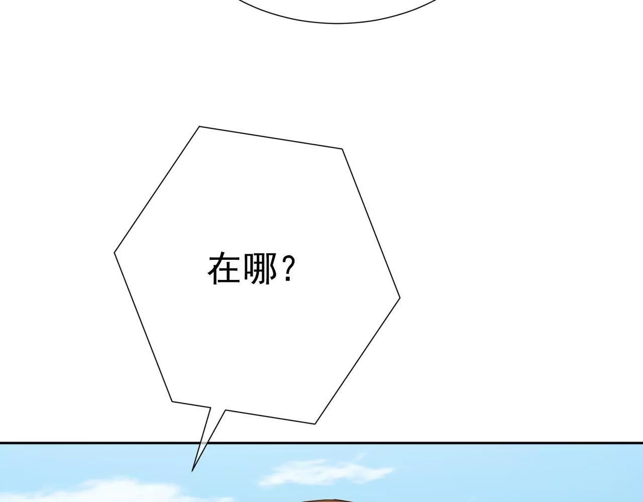 主角只想谈恋爱,第5话：误会加深,第45张