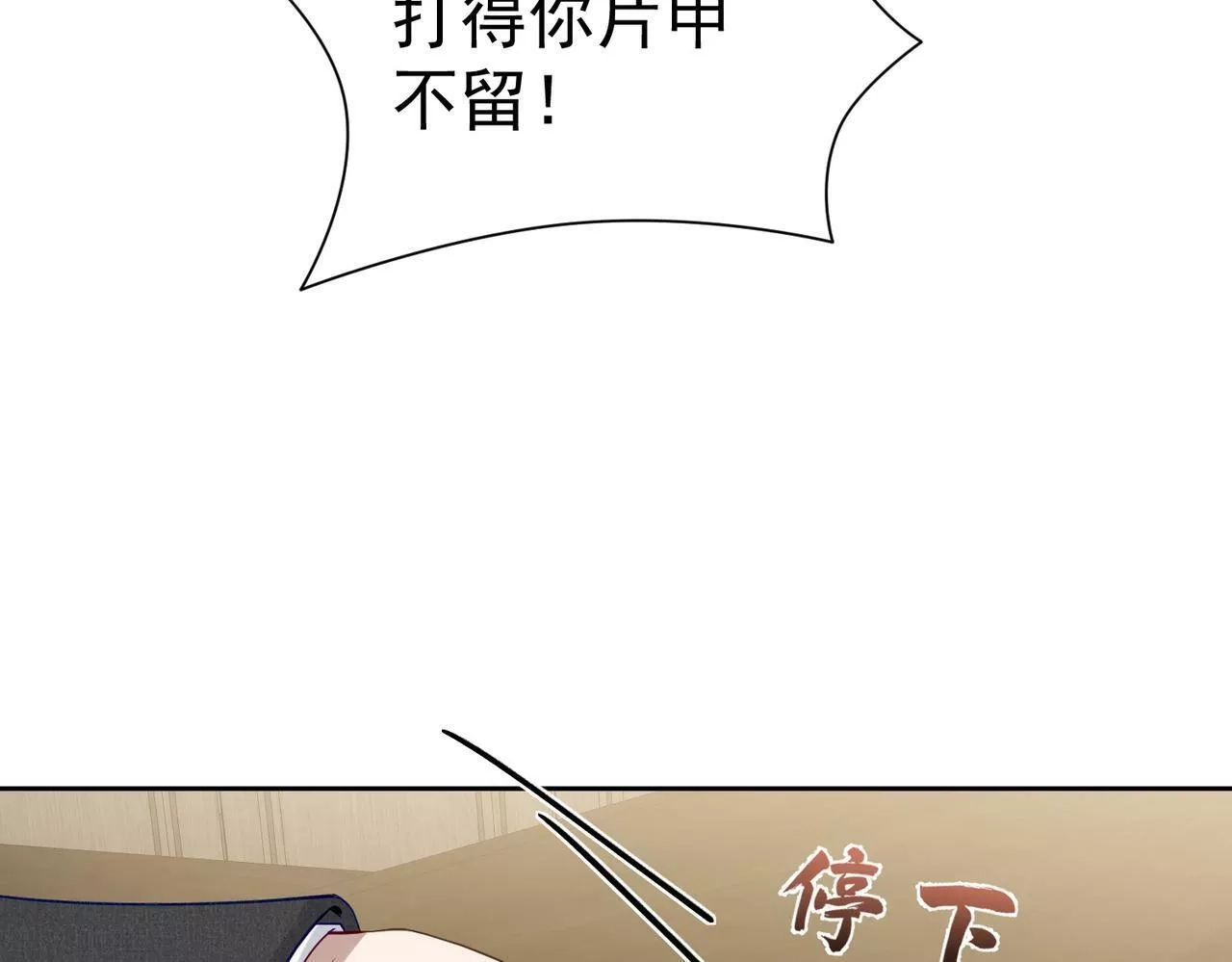 主角只想谈恋爱,第5话：误会加深,第59张