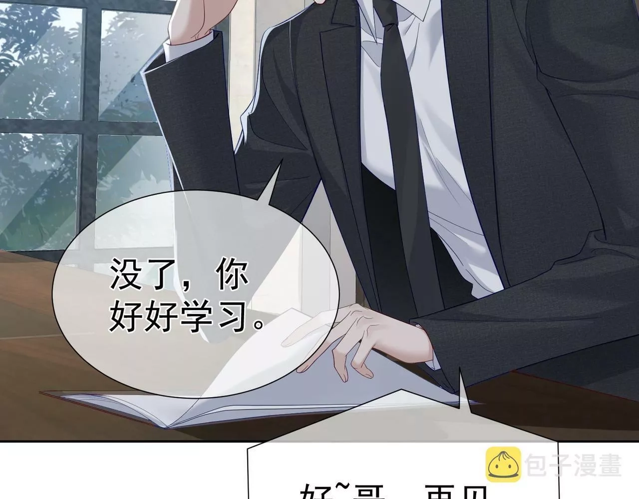 主角只想谈恋爱,第5话：误会加深,第66张