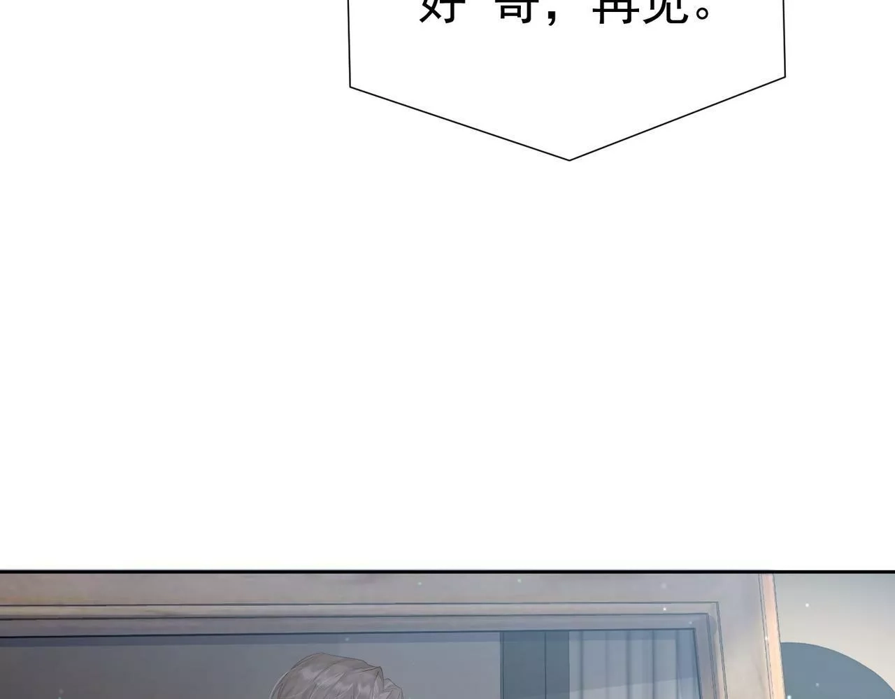 主角只想谈恋爱,第5话：误会加深,第67张
