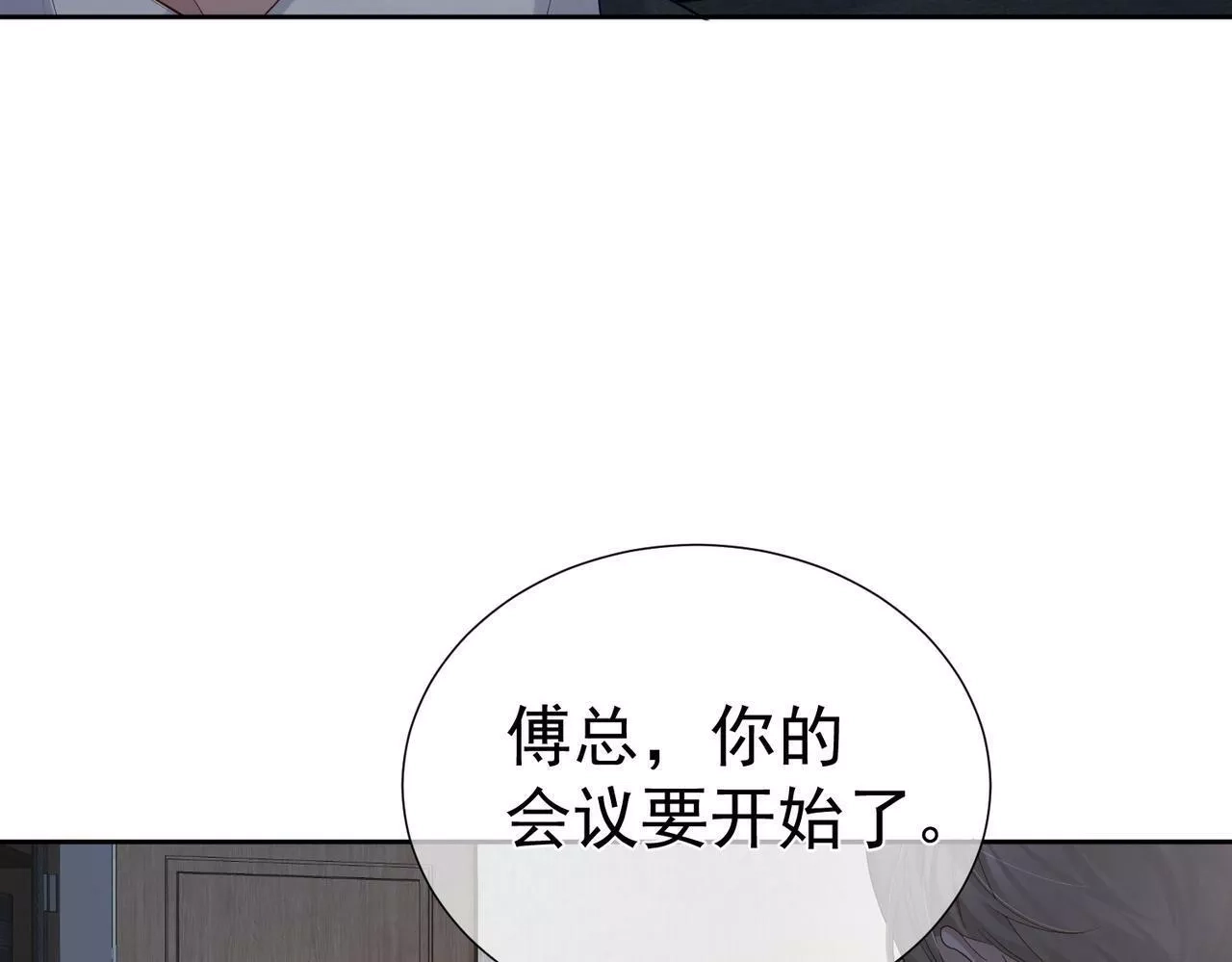 主角只想谈恋爱,第5话：误会加深,第71张