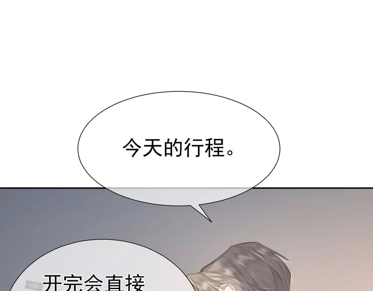 主角只想谈恋爱,第5话：误会加深,第73张