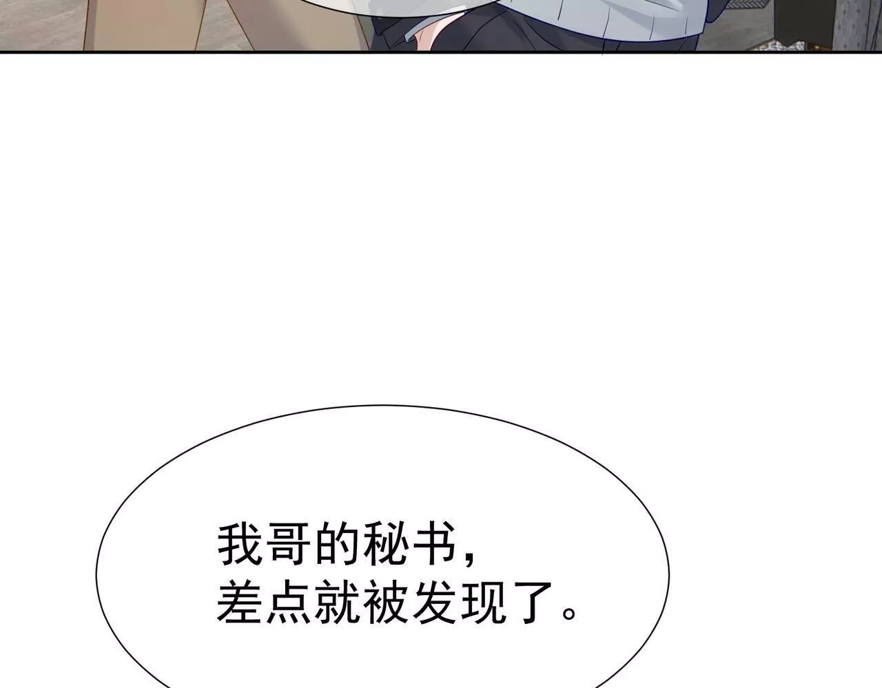 主角只想谈恋爱,第5话：误会加深,第90张