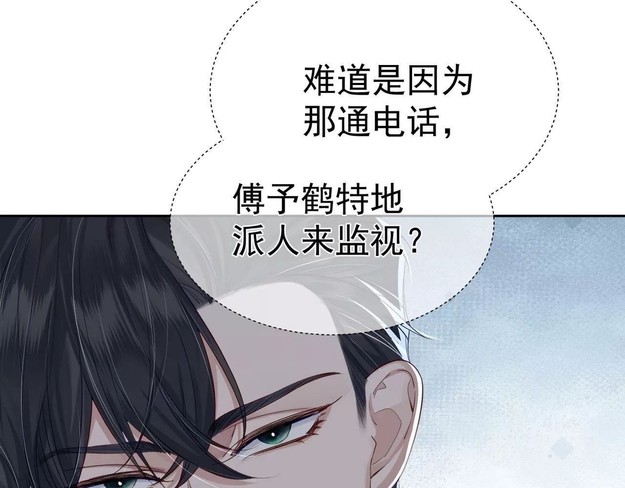 主角只想谈恋爱,第5话：误会加深,第93张