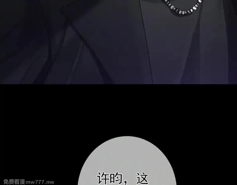 主角只想谈恋爱,第195话：接客?,第14张