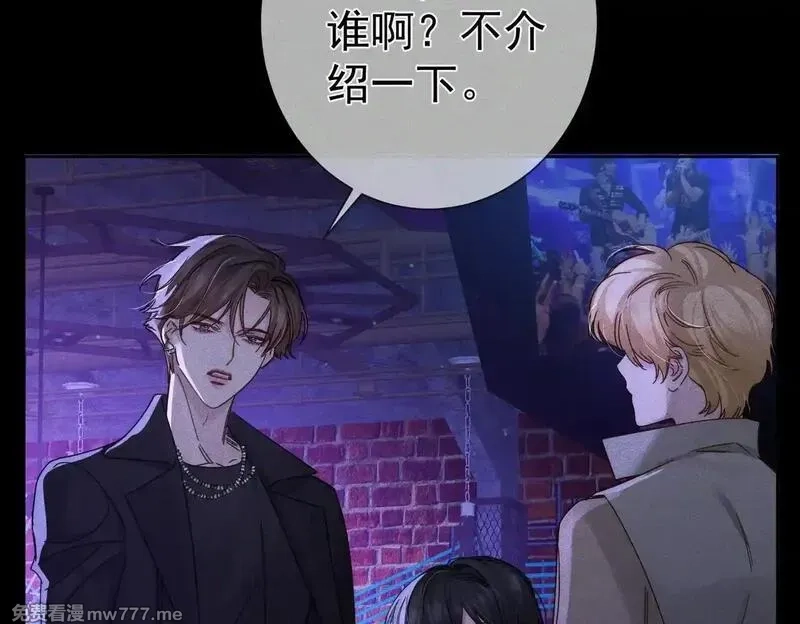 主角只想谈恋爱,第195话：接客?,第15张