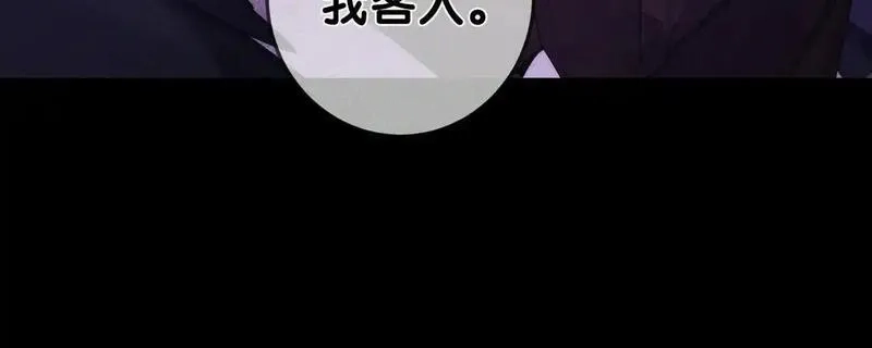 主角只想谈恋爱,第195话：接客?,第19张