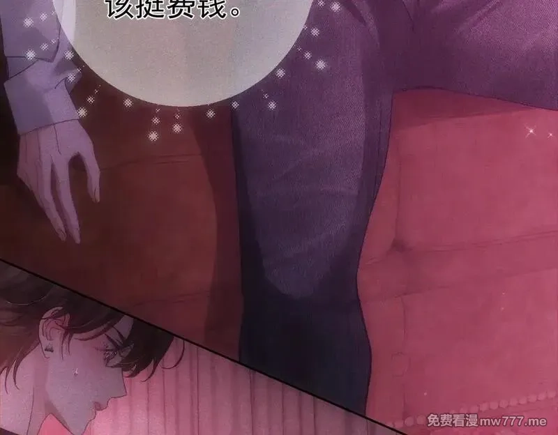 主角只想谈恋爱,第195话：接客?,第26张