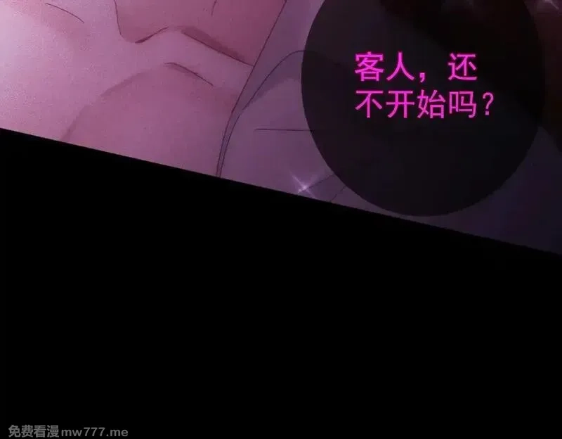 主角只想谈恋爱,第195话：接客?,第30张