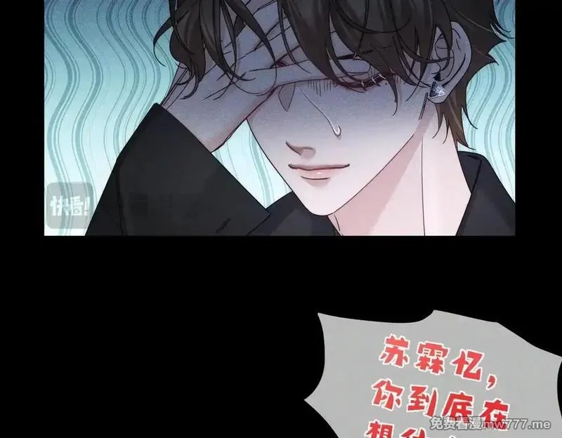 主角只想谈恋爱,第195话：接客?,第32张