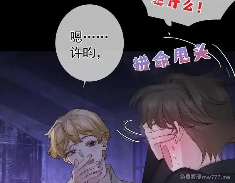 主角只想谈恋爱,第195话：接客?,第33张