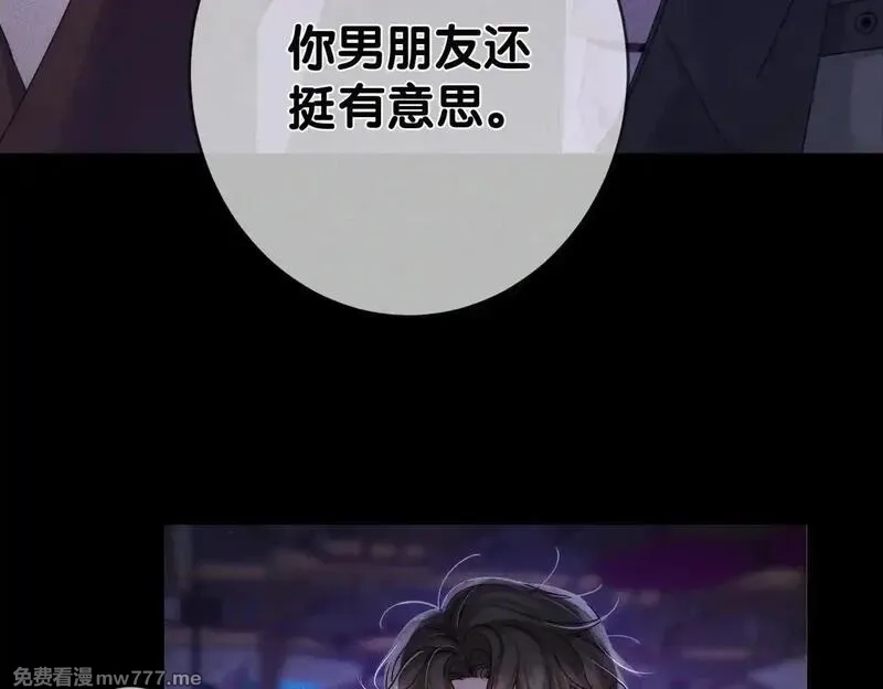 主角只想谈恋爱,第195话：接客?,第35张